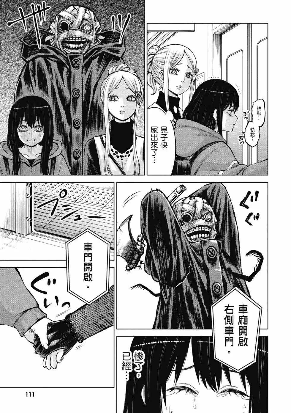 第112页