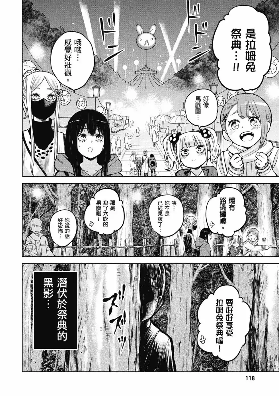第119页