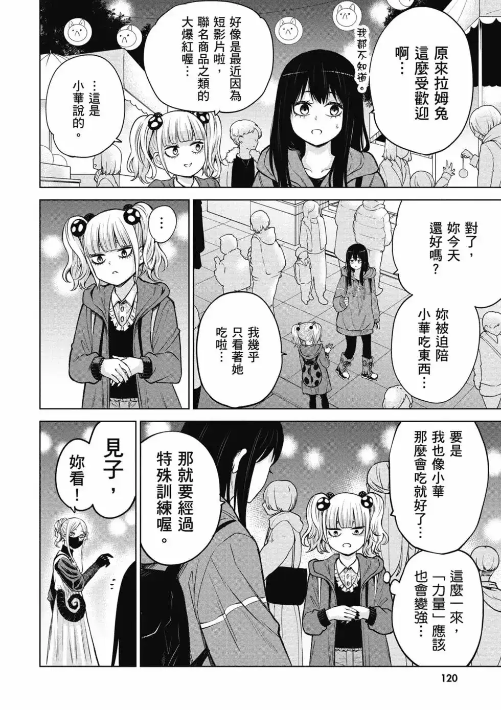 第121页