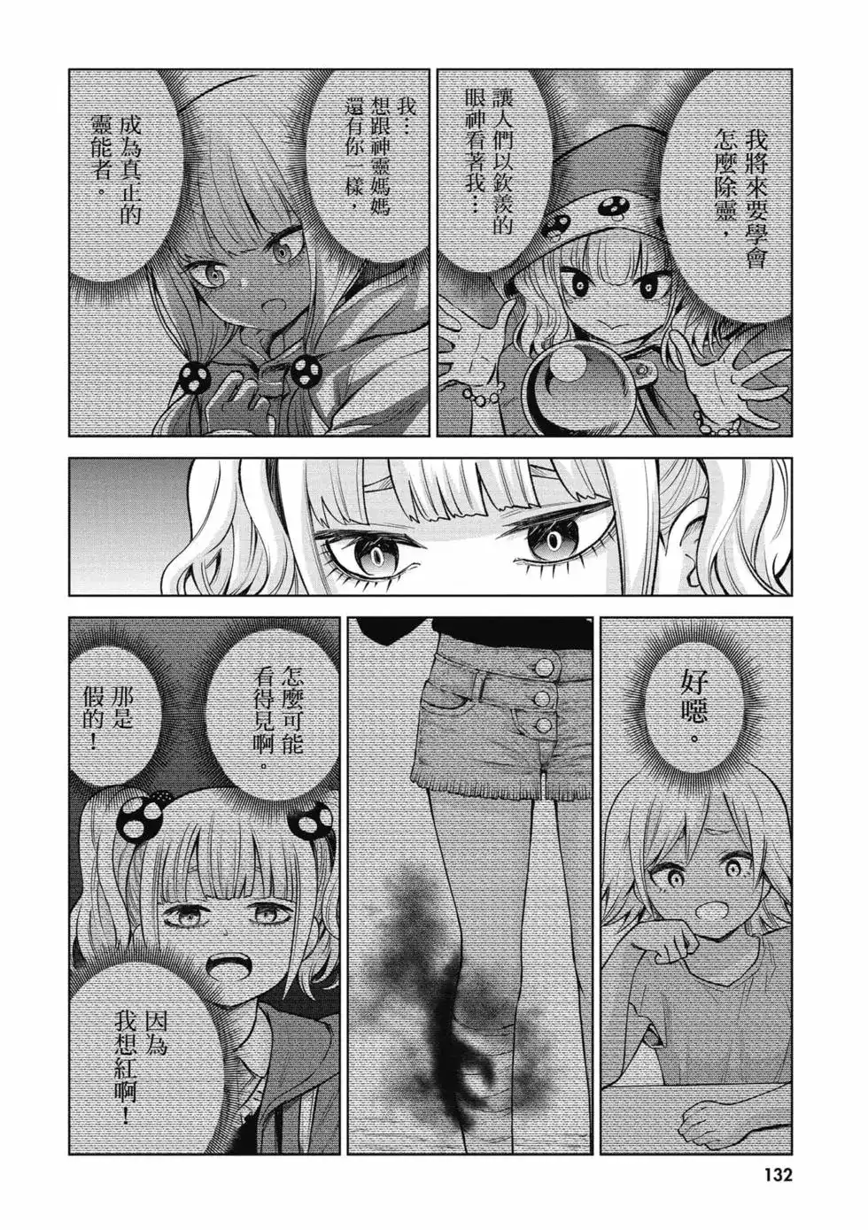 第133页