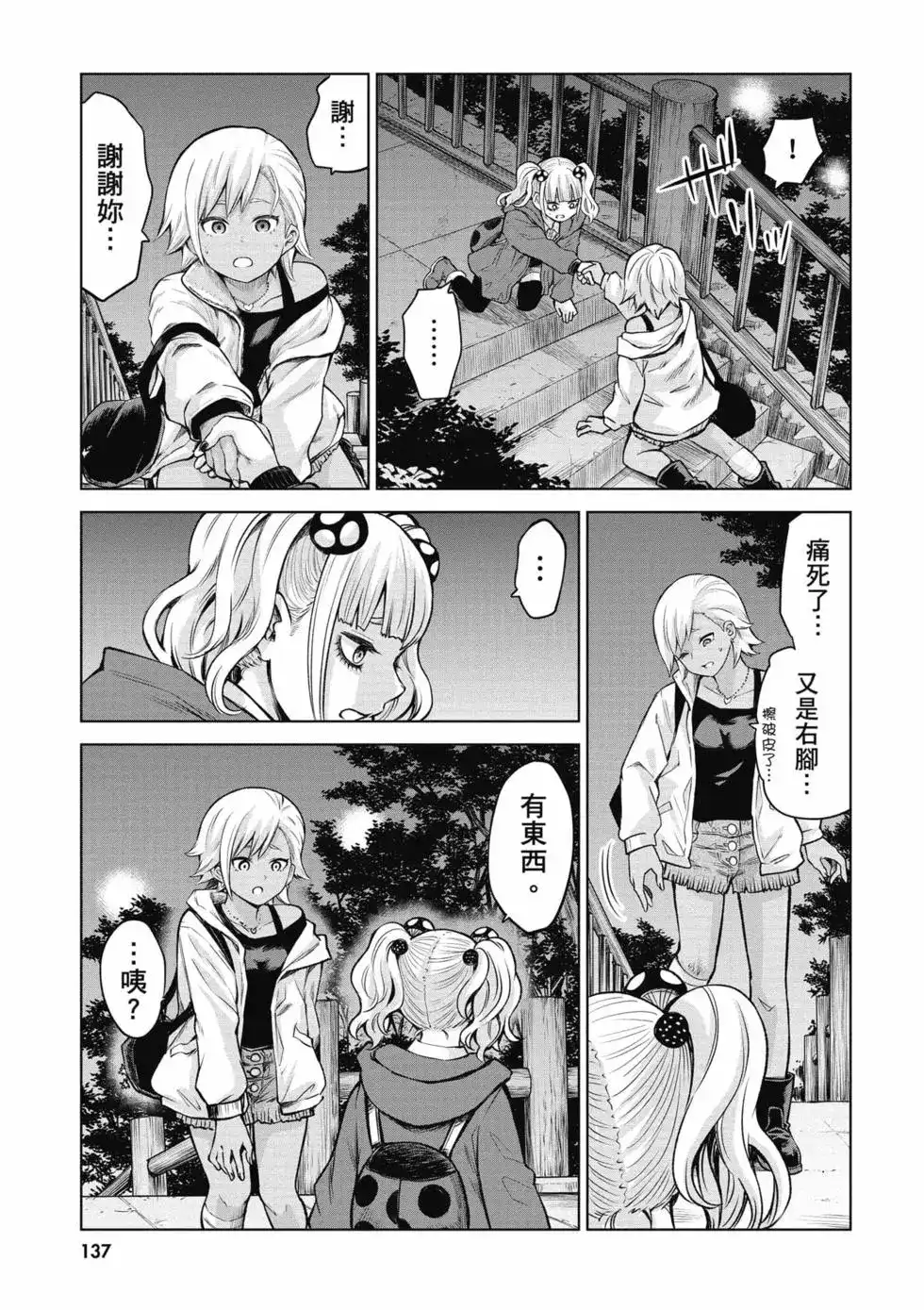 第138页