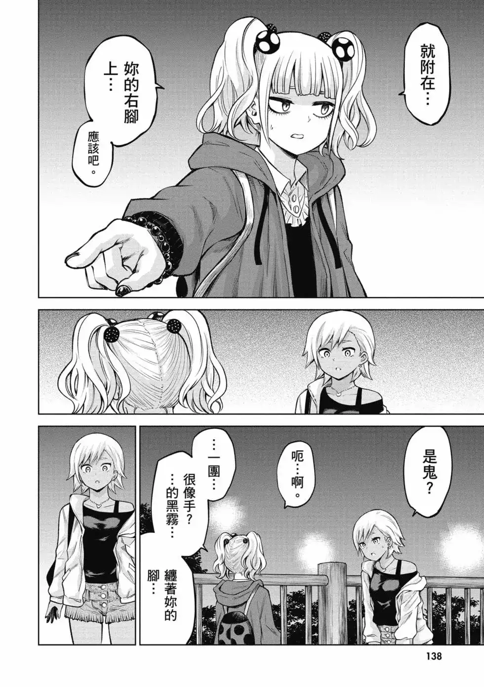 第139页