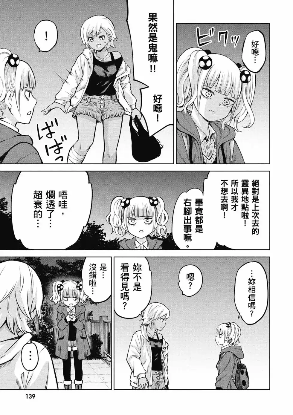 第140页