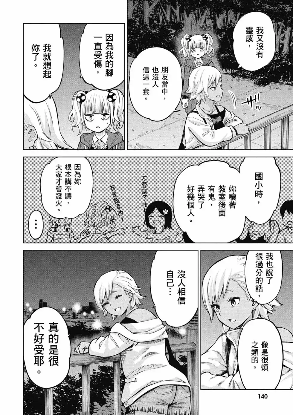 第141页