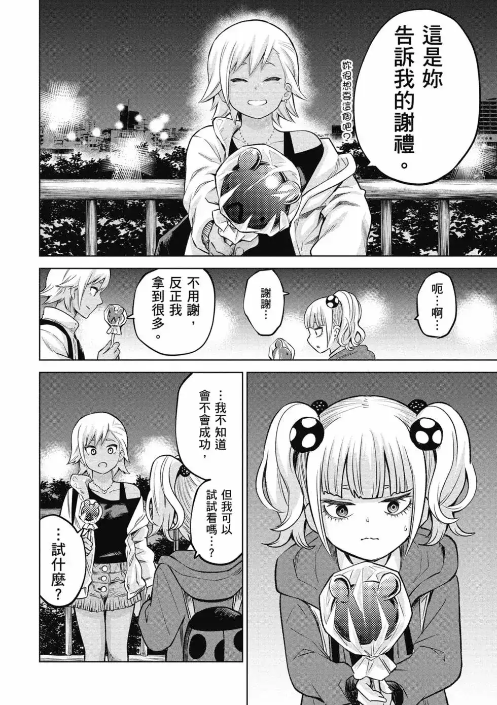 第144页
