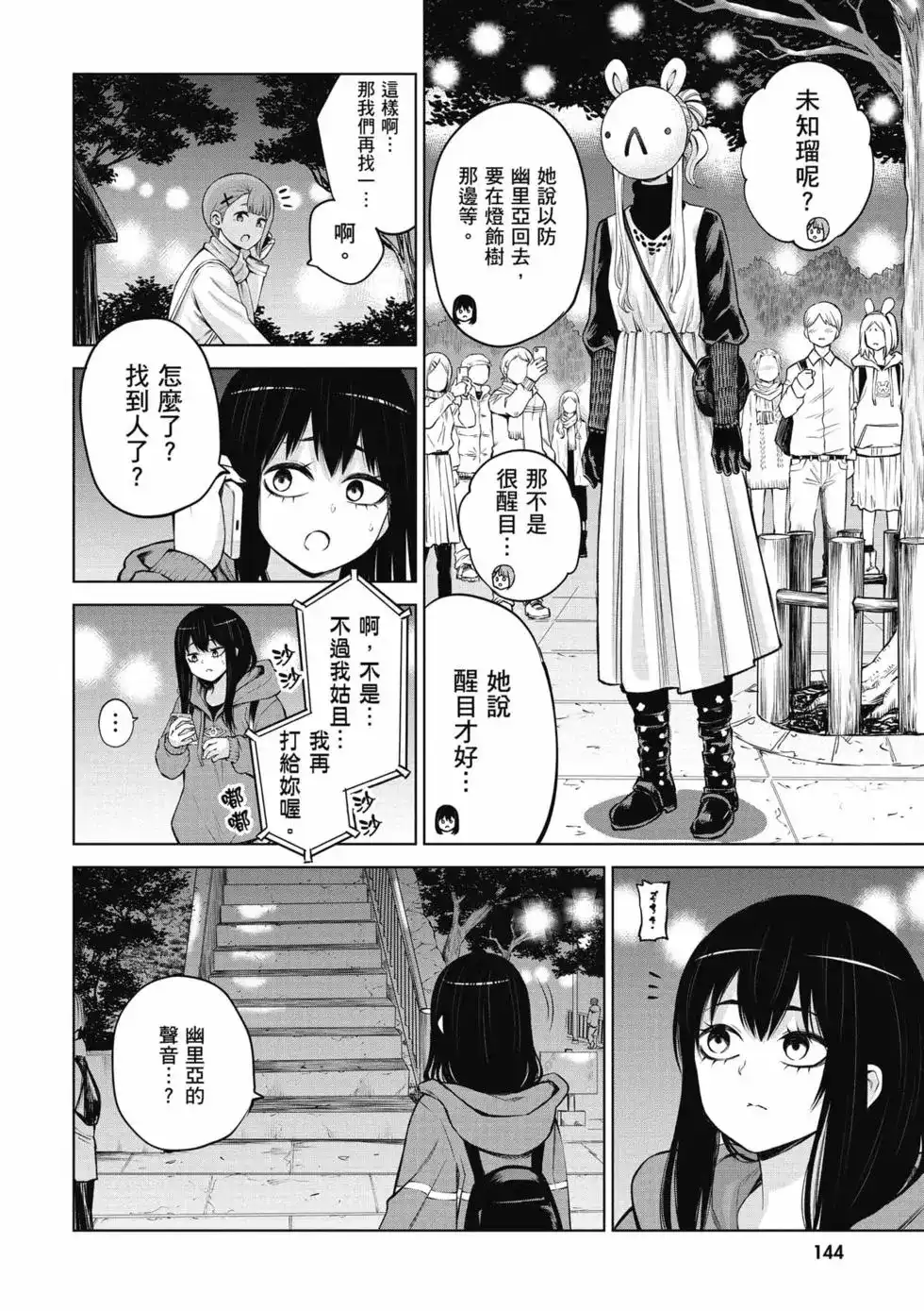 第145页