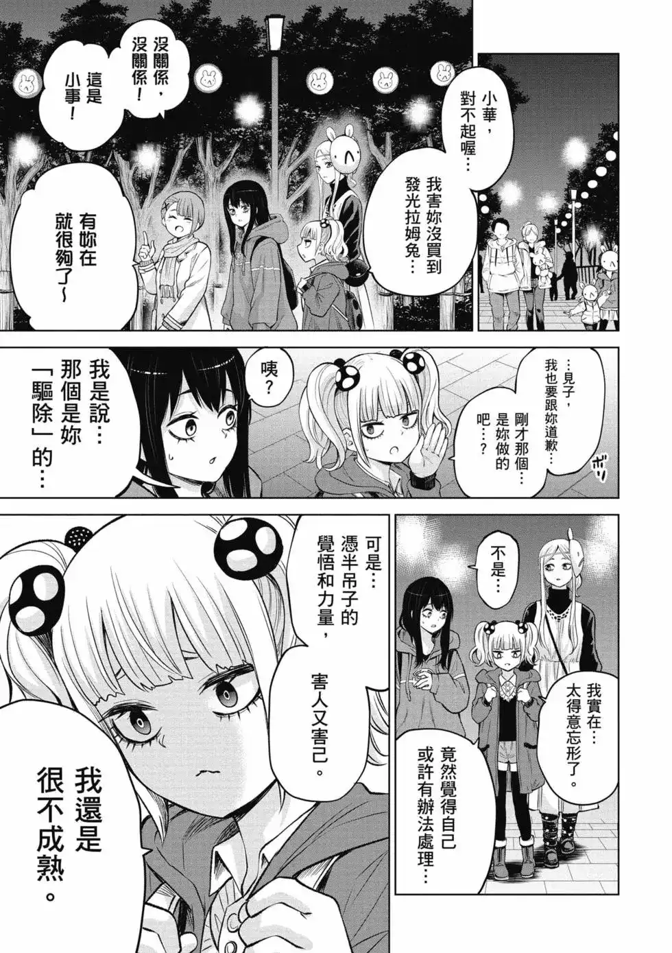 第158页