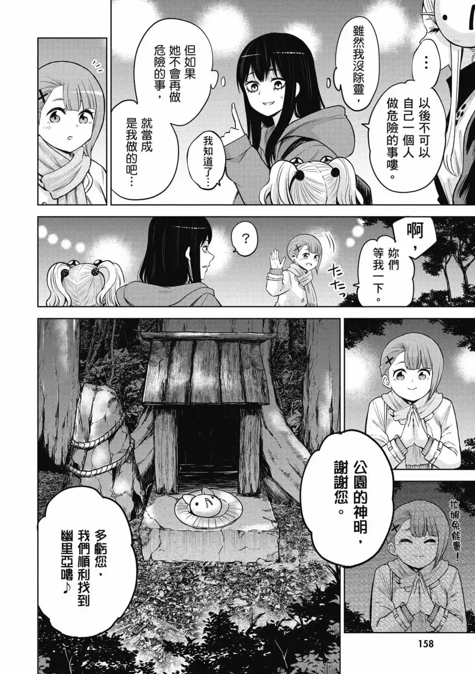 第159页