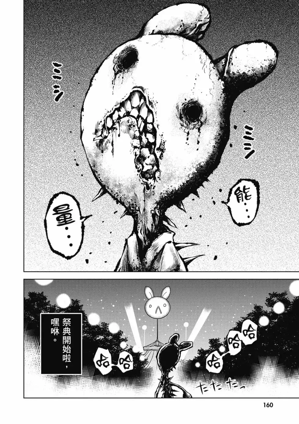 第161页