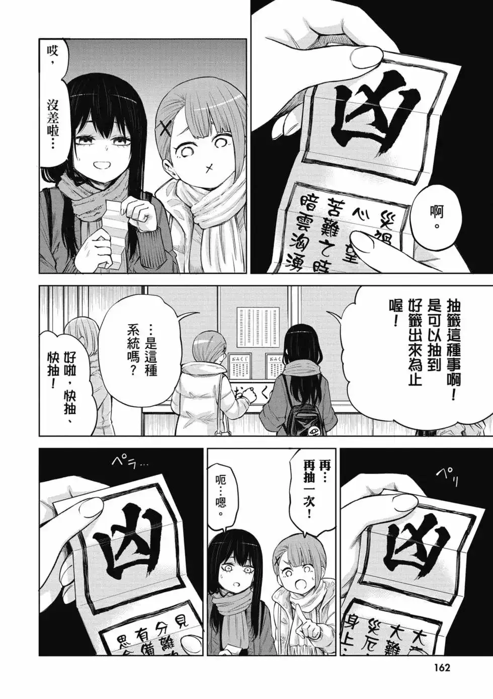 第163页