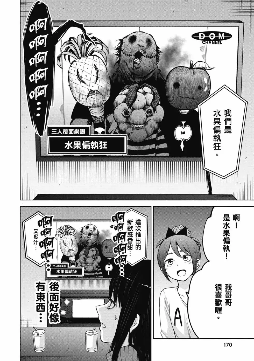 第172页