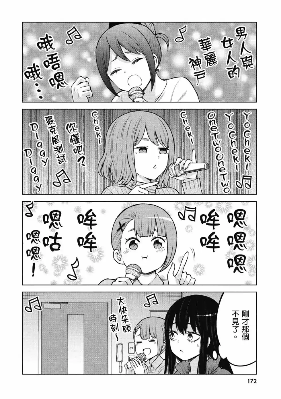 第173页