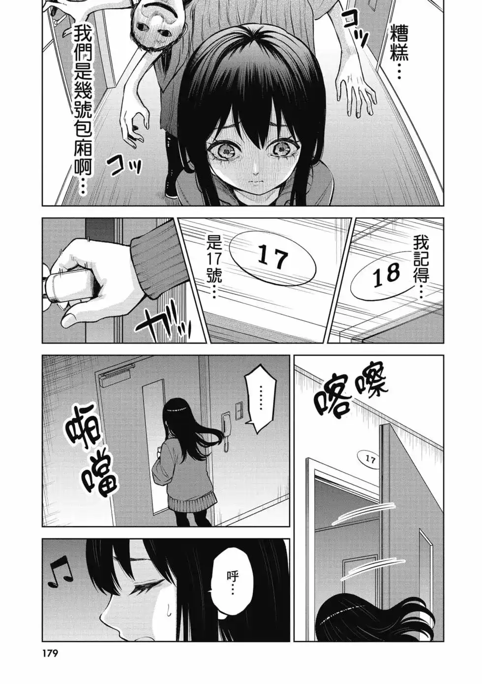第181页