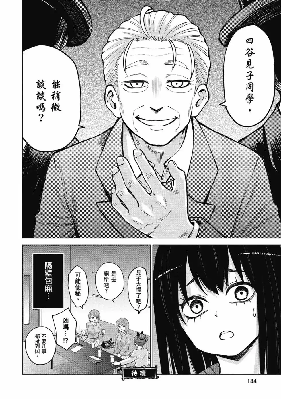 第185页