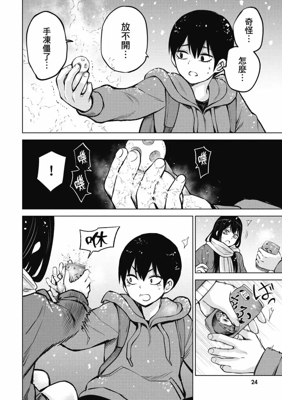第25页