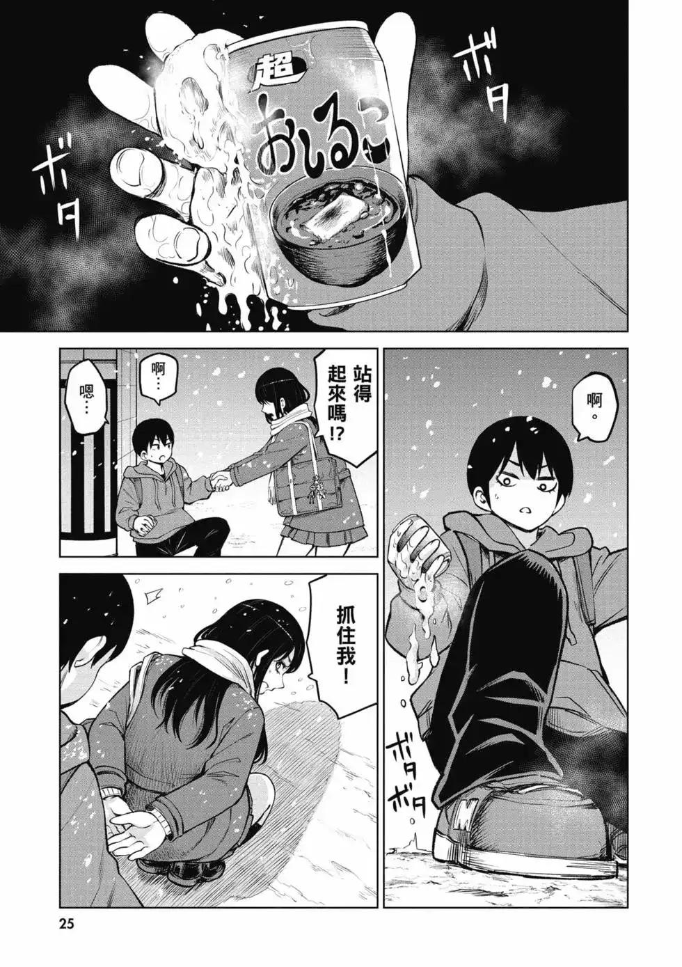 第26页
