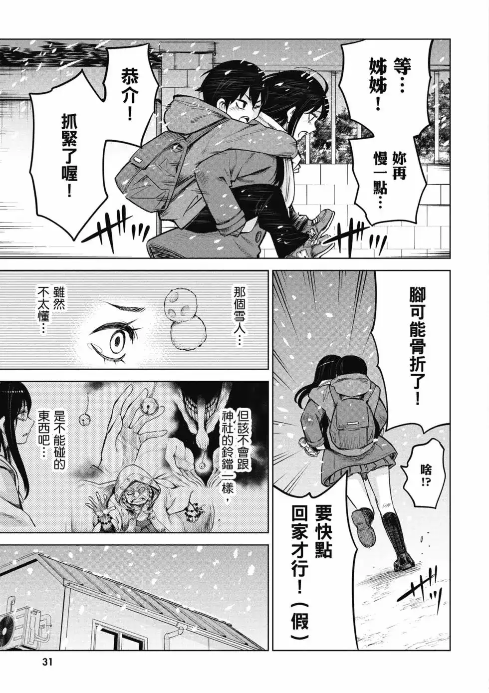 第32页