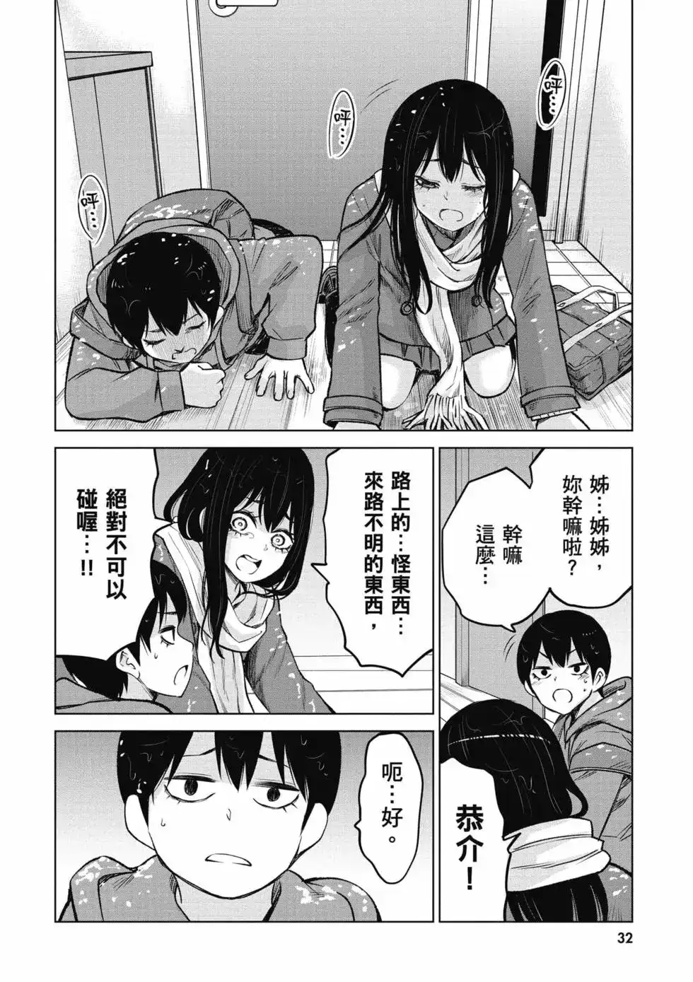 第33页