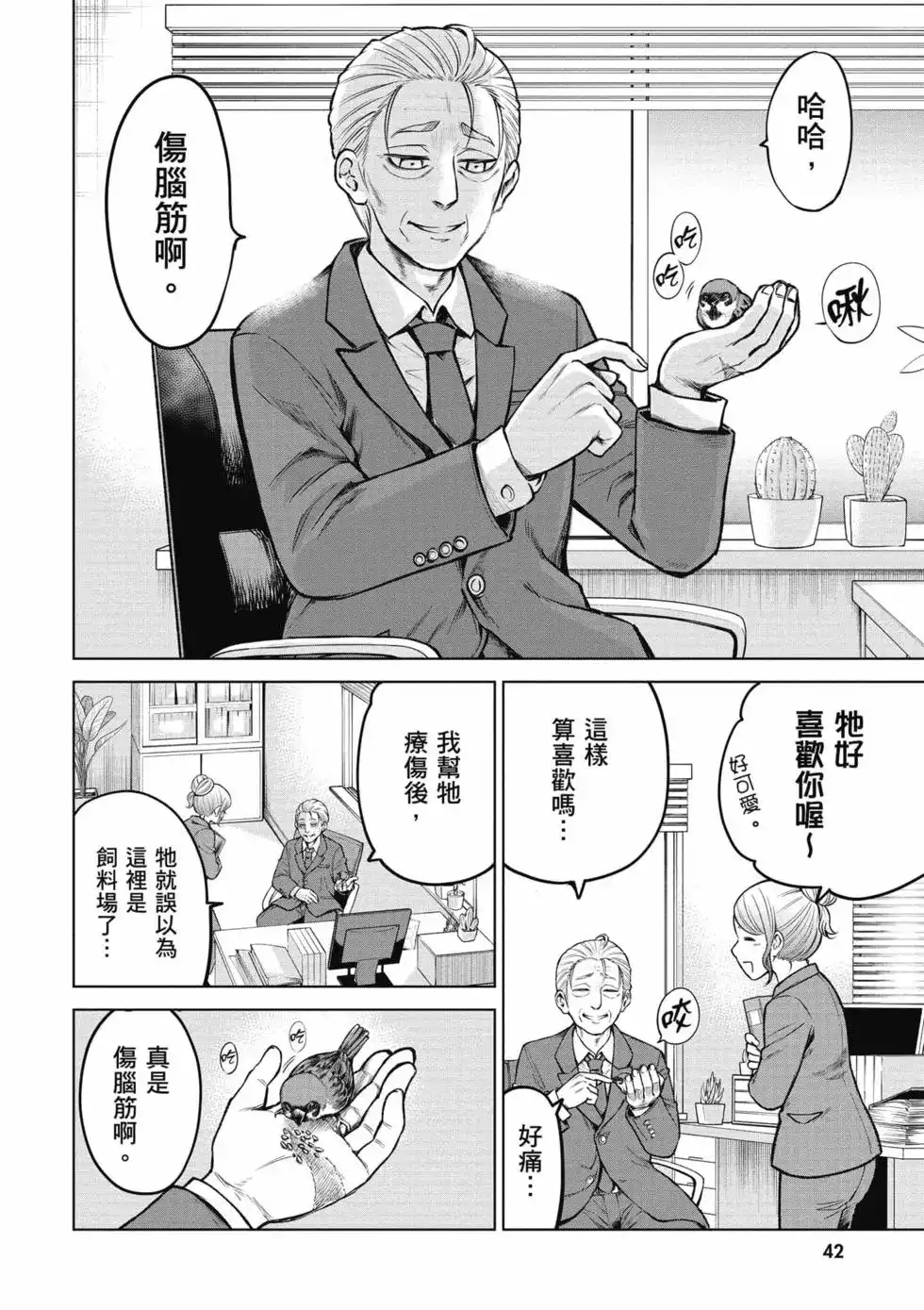第42页