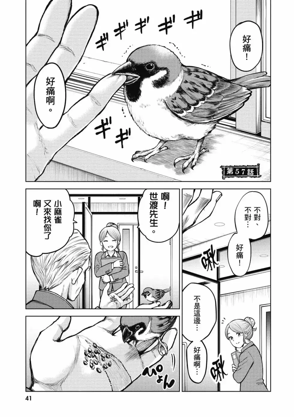第43页