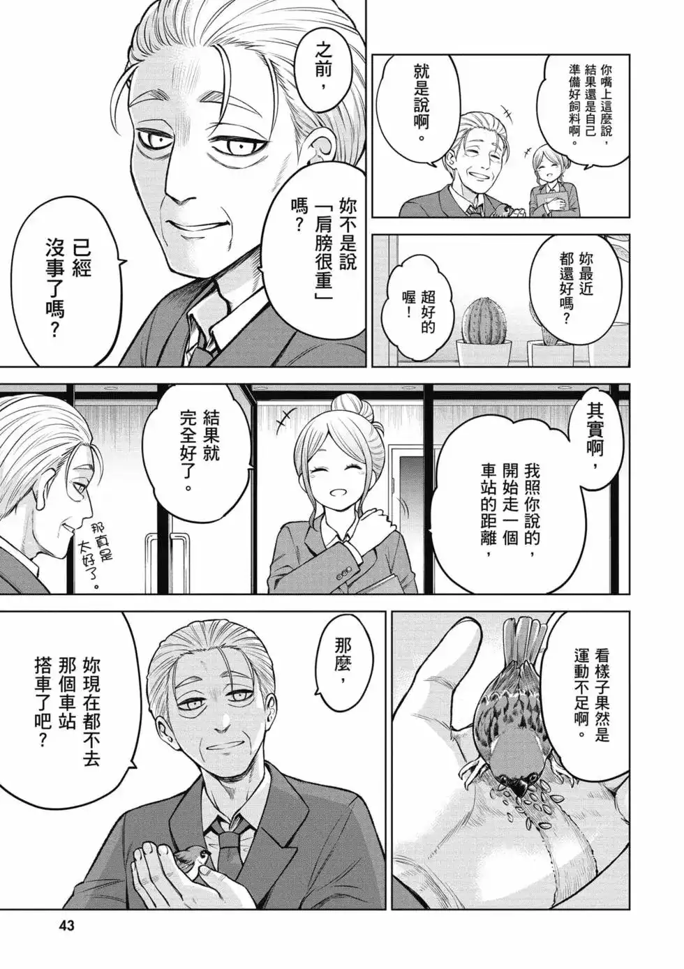 第44页