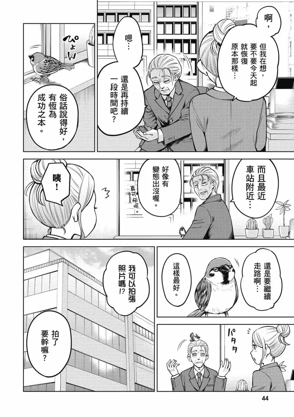 第45页