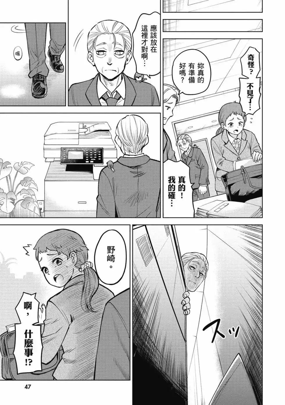 第48页
