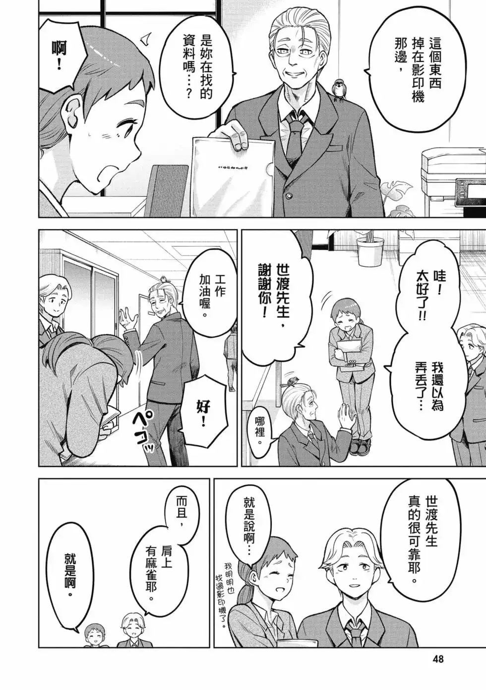 第49页