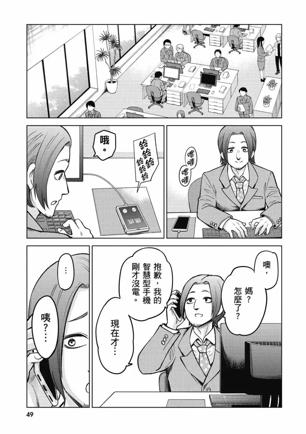 第50页