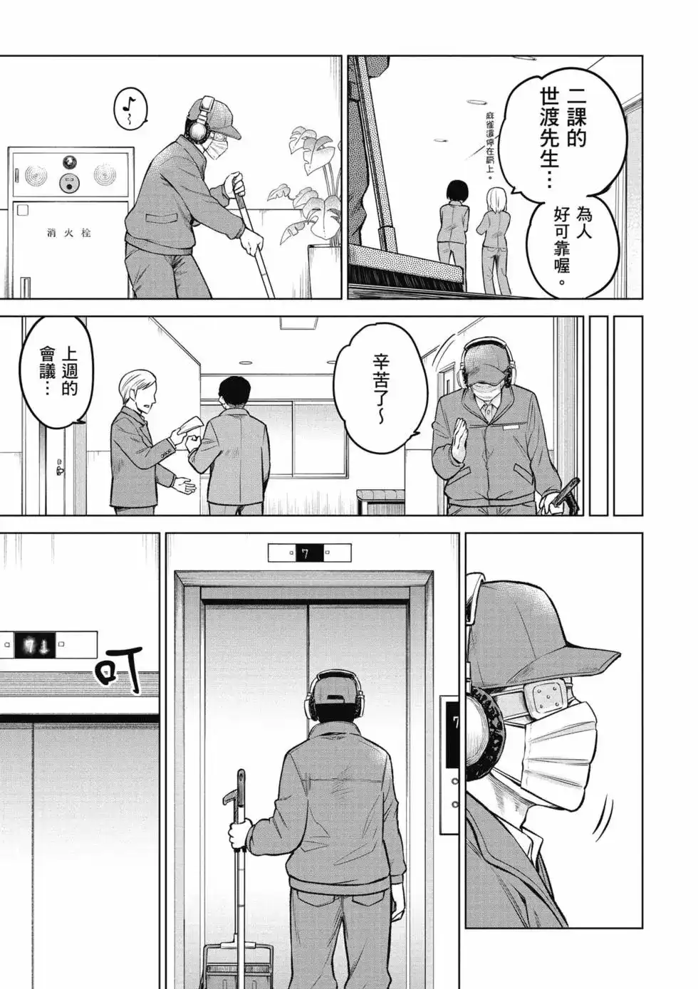 第53页