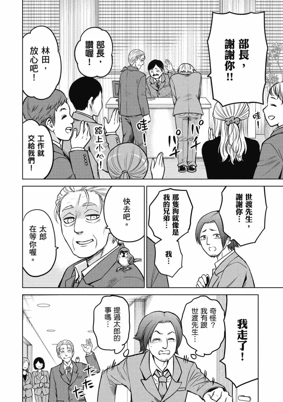 第54页