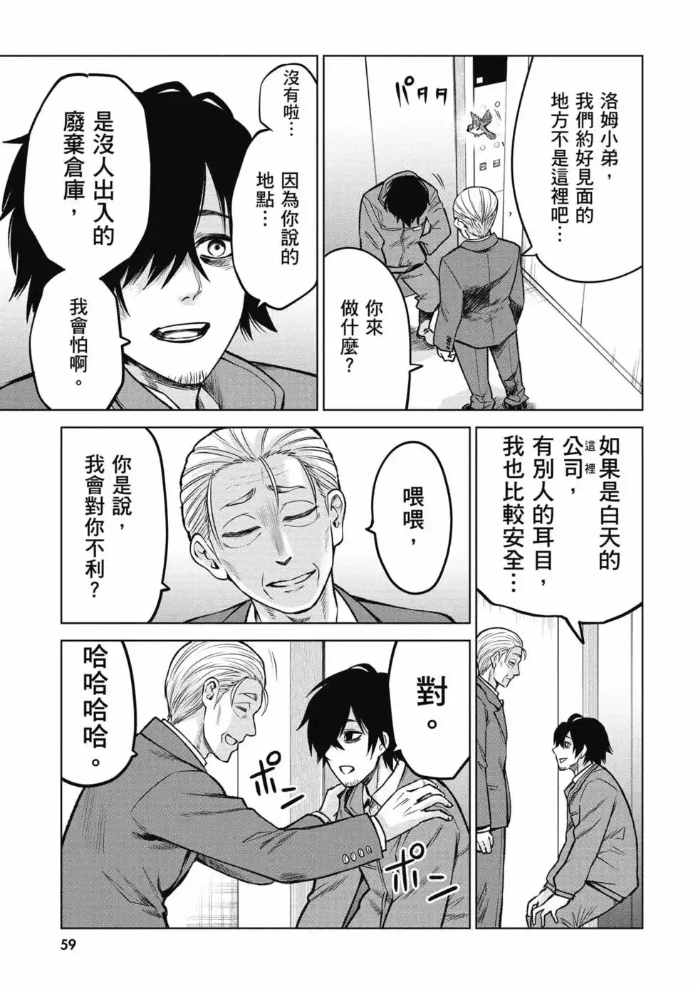 第60页