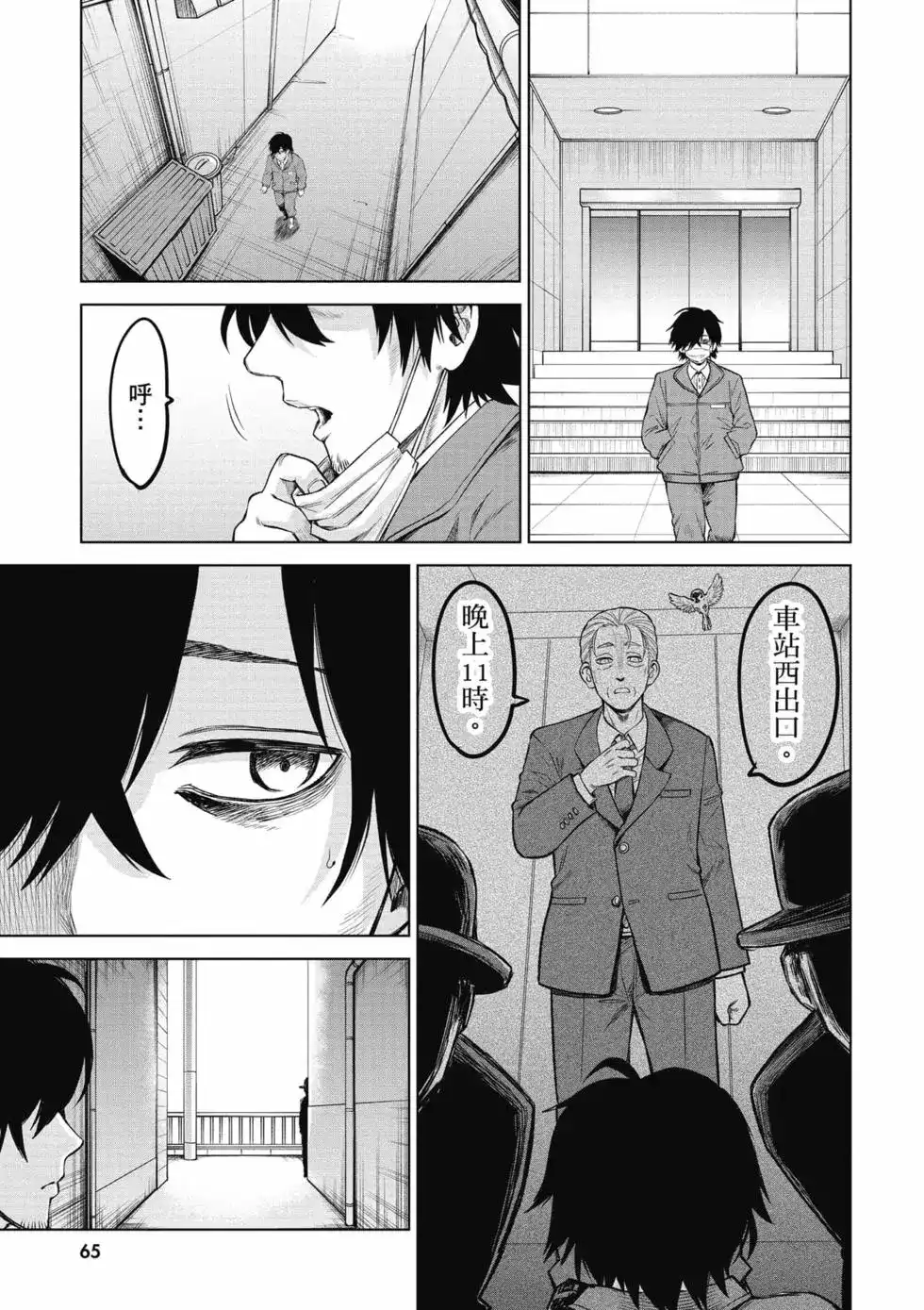第65页