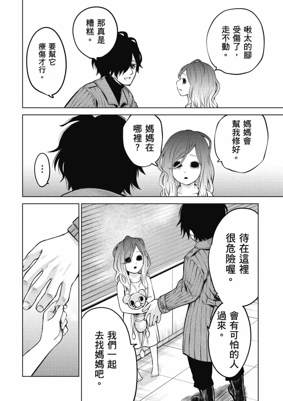 第71页