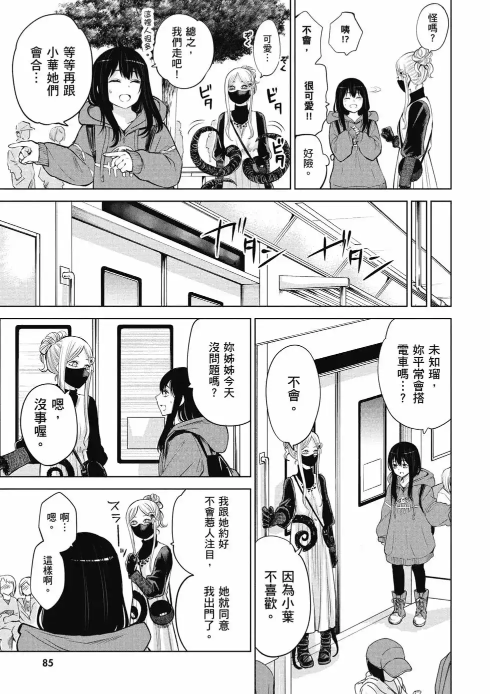 第86页