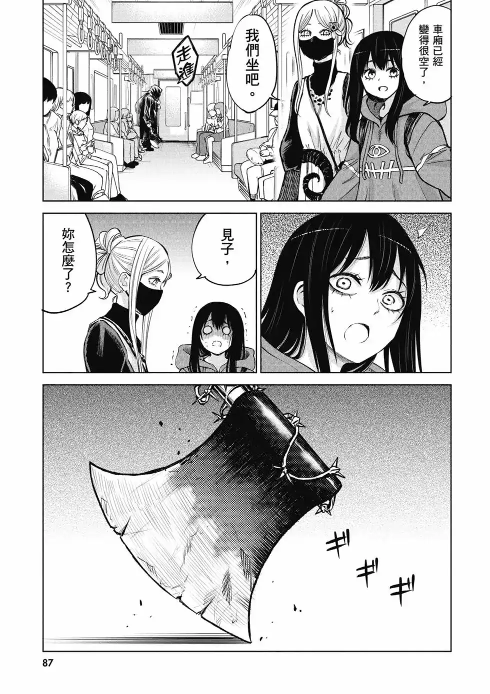 第88页