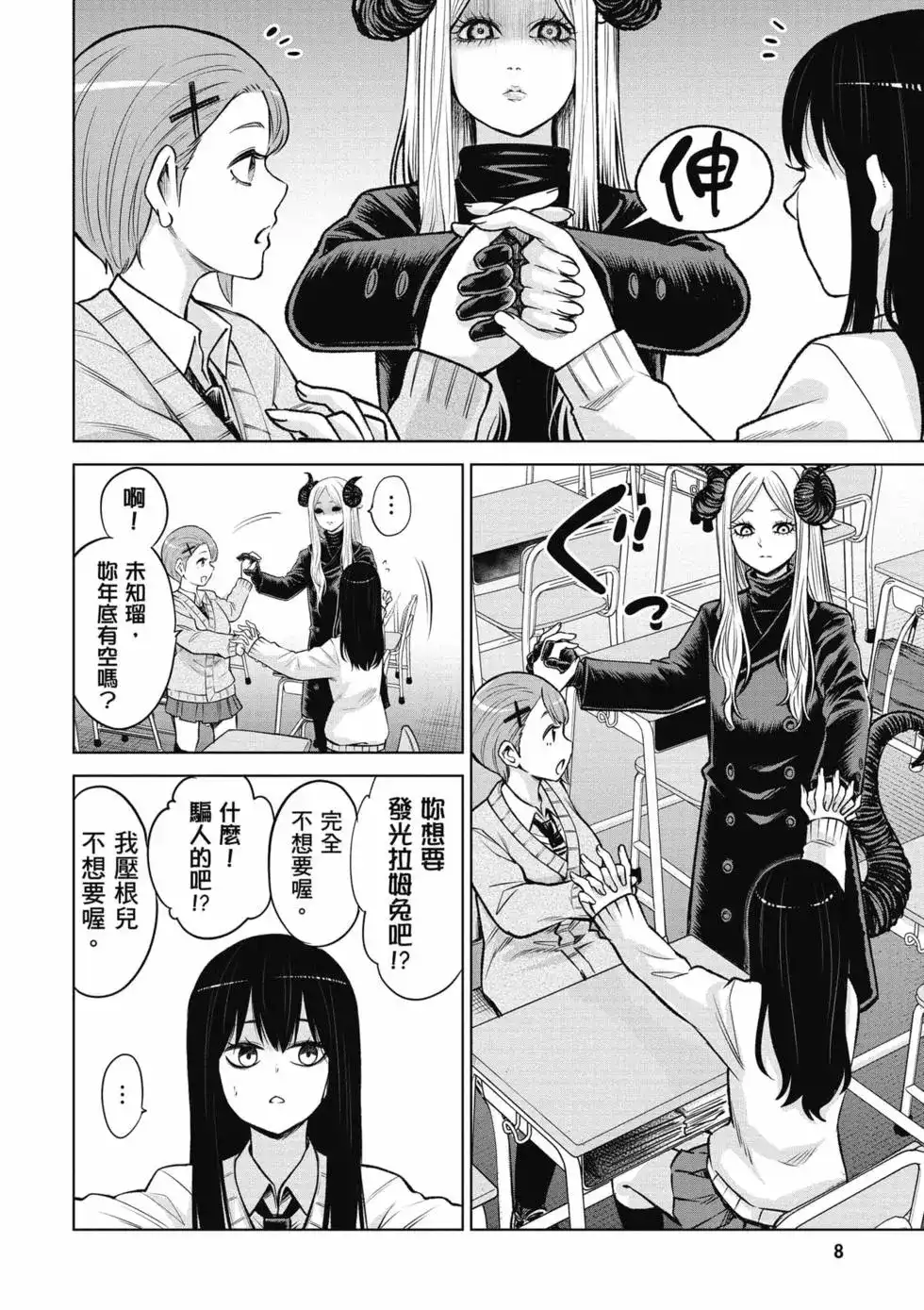 第9页