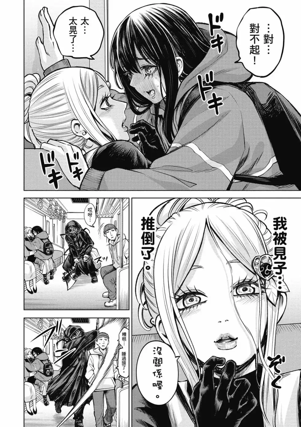 第97页