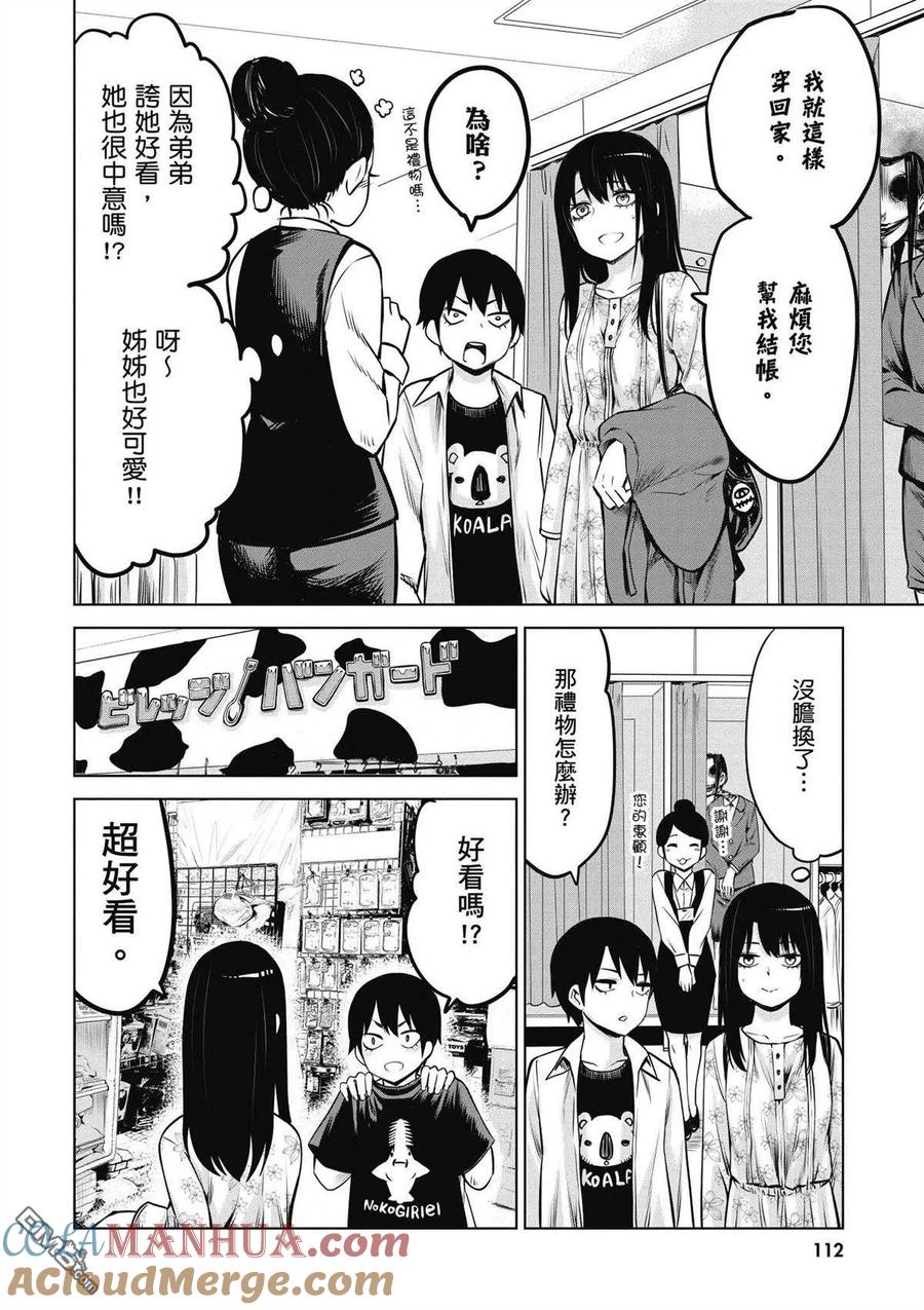 第112页