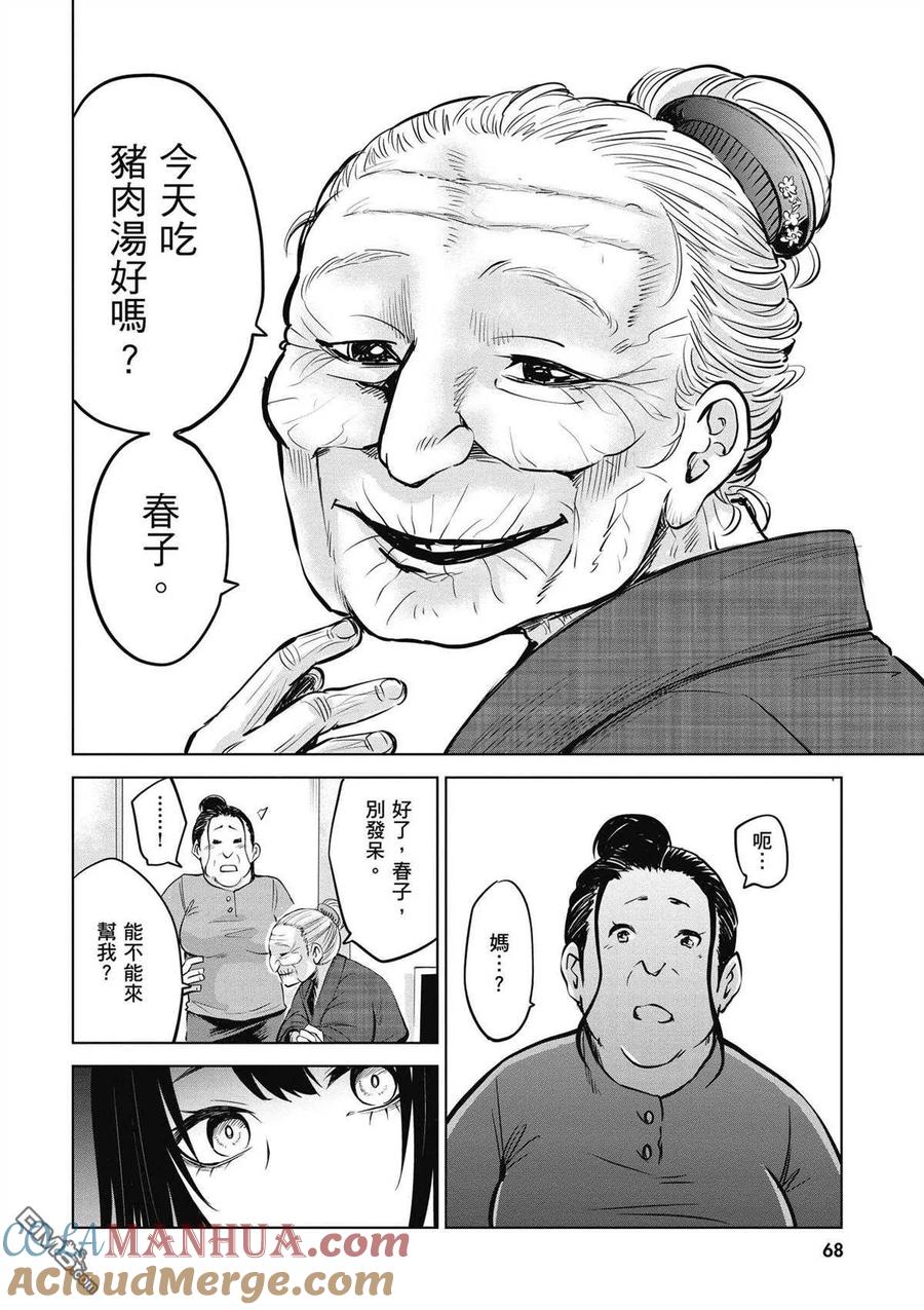 第69页