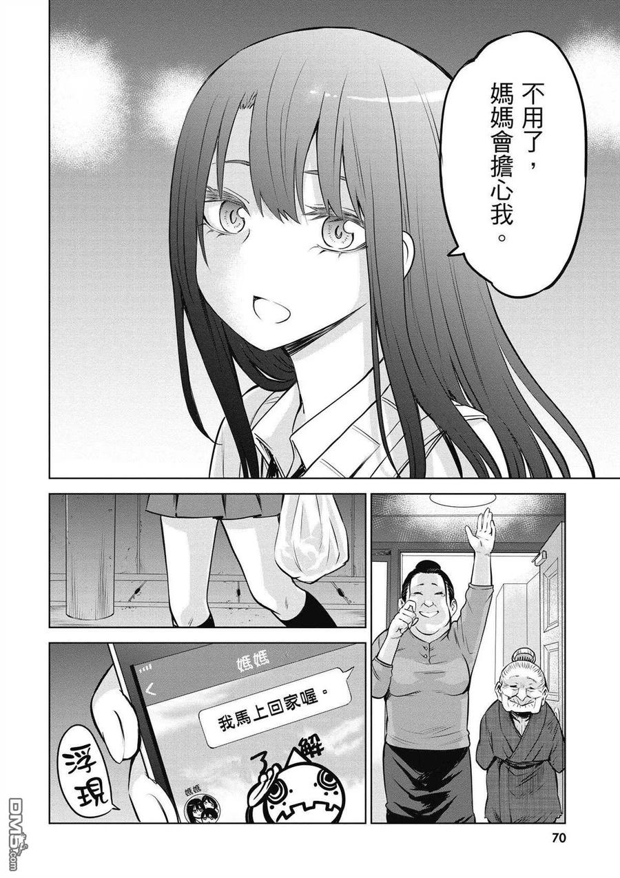 第71页