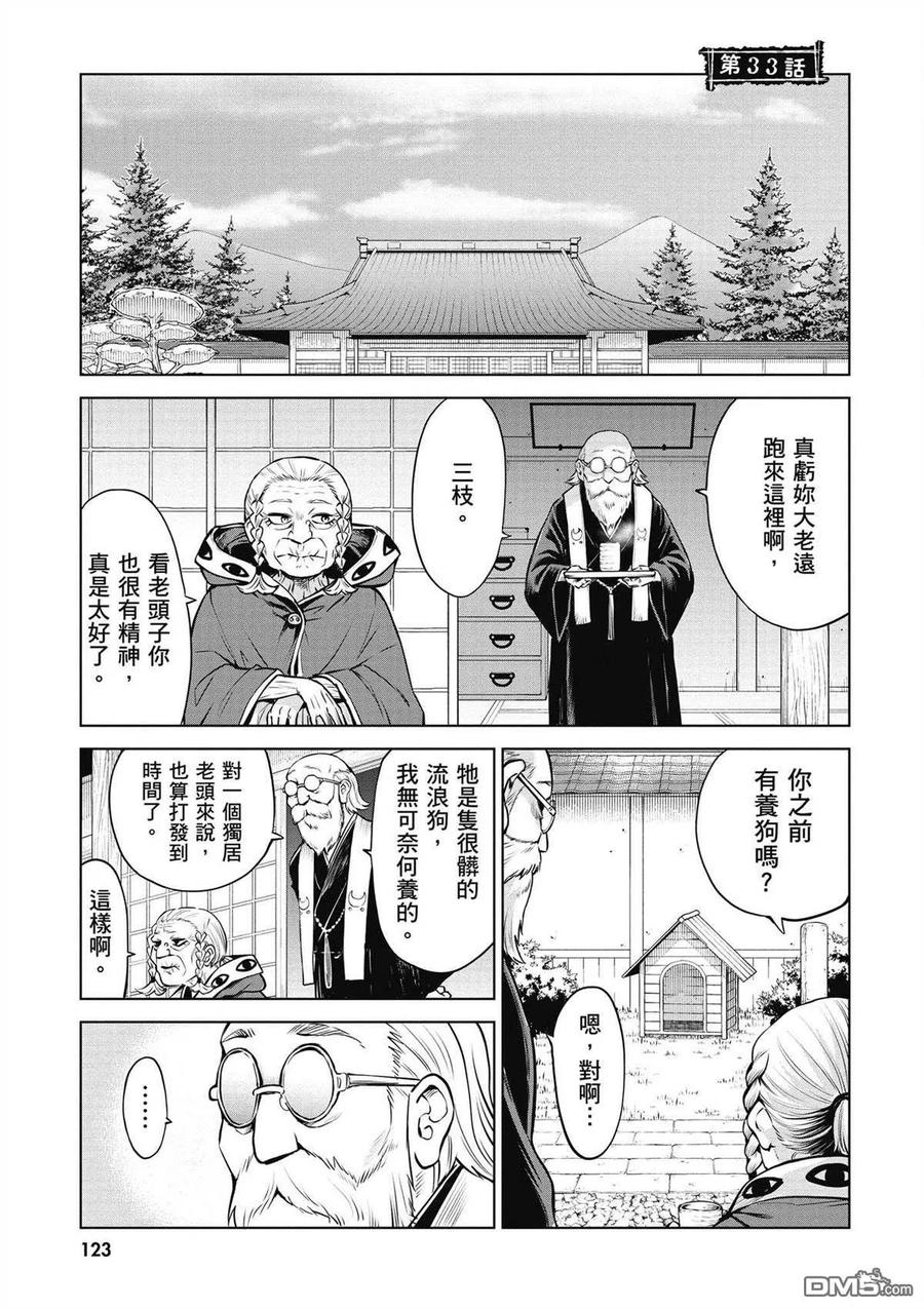 第103页