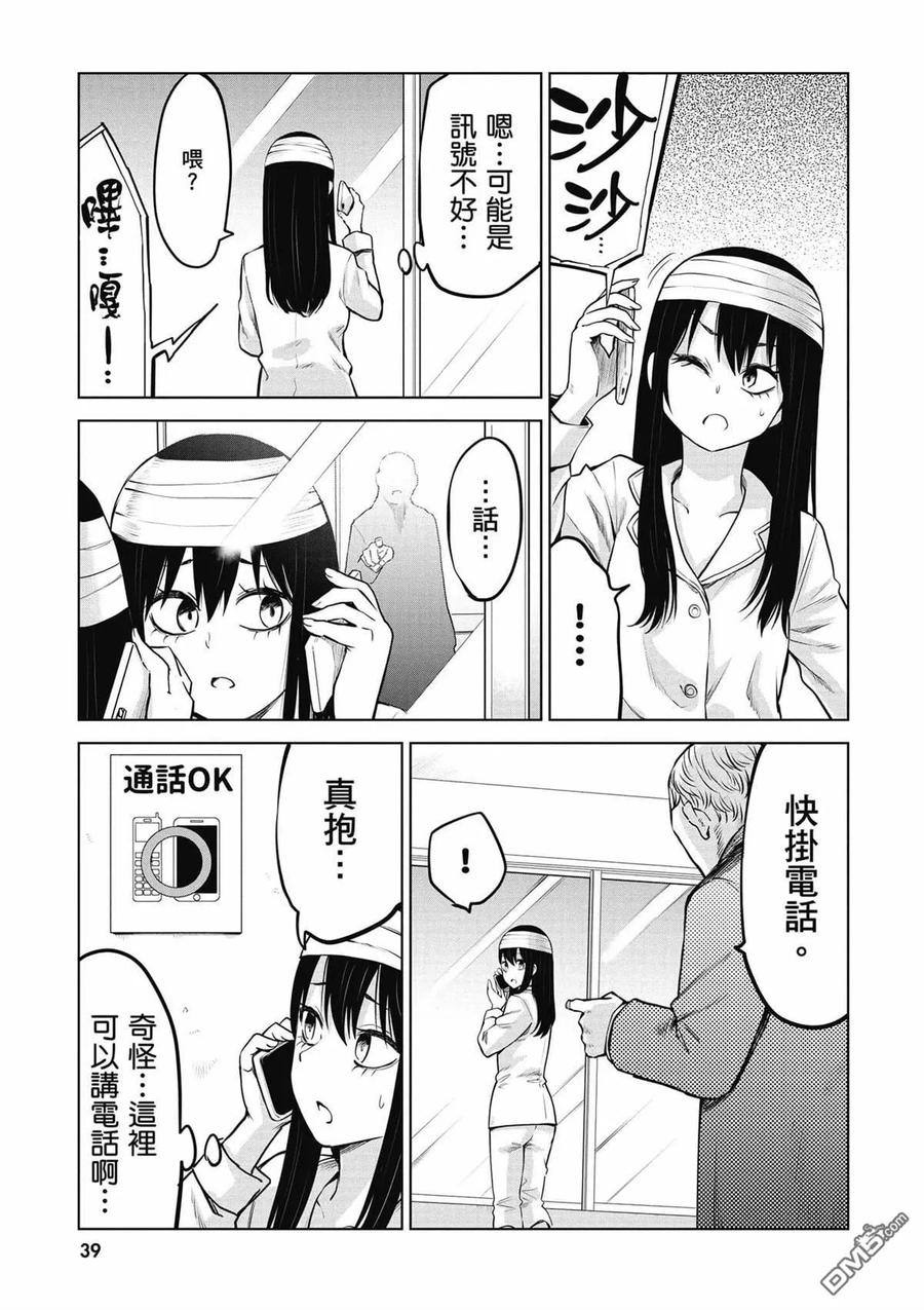 第38页