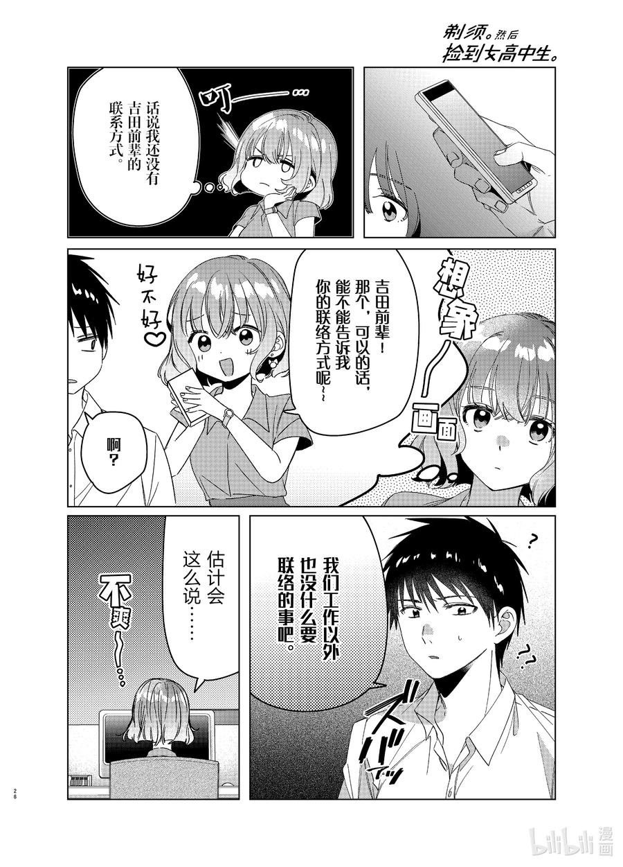 第26页