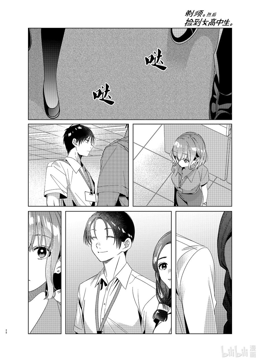 第28页