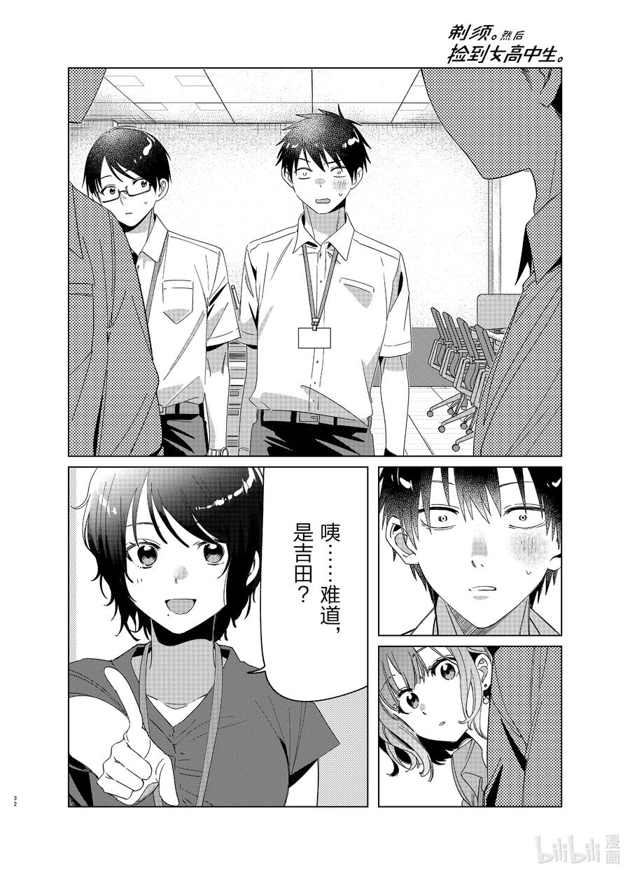 第32页