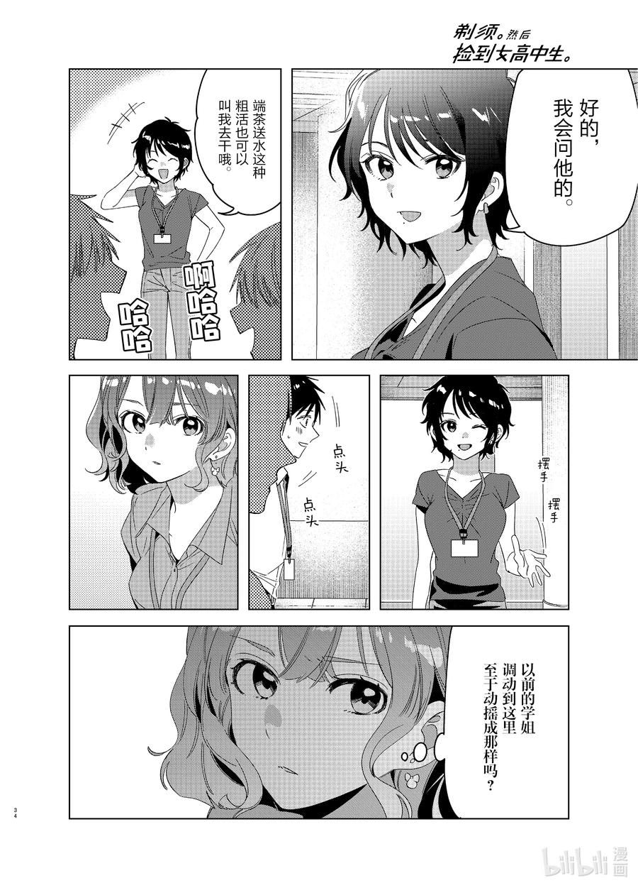 第34页