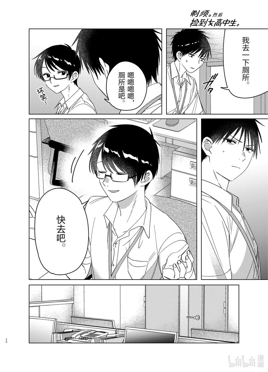 第20页