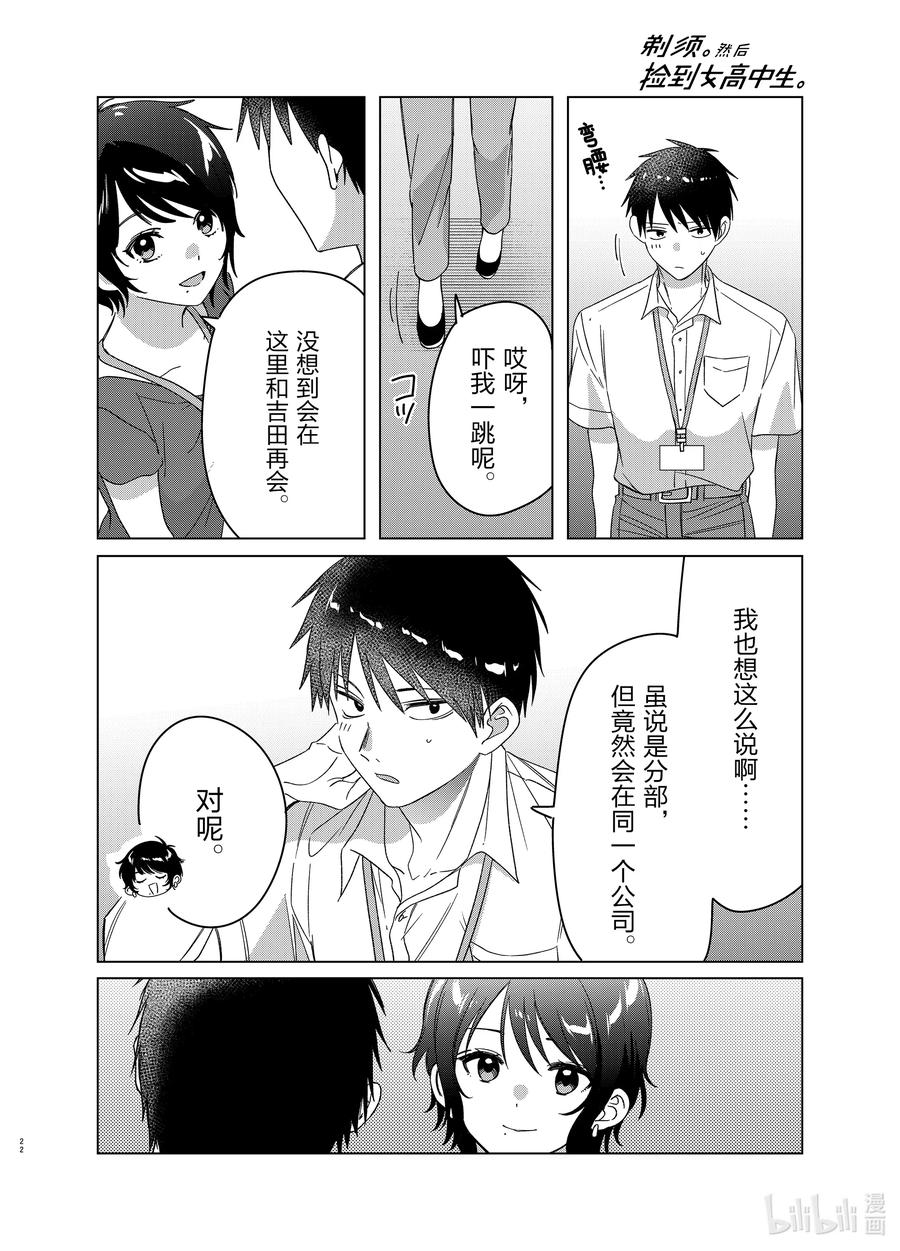 第22页