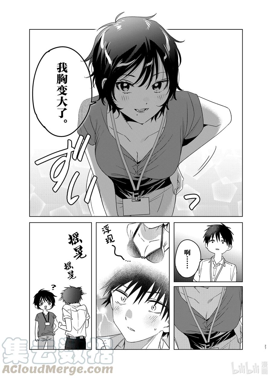 第27页